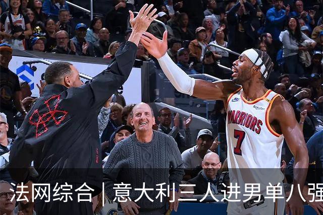 法网综合 | 意大利三人进男单八强 萨巴伦卡击败大坂直美